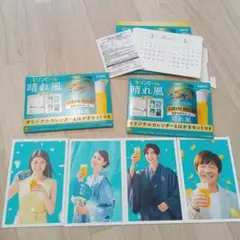 【新品】キリンビール 晴れ風オリジナルカレンダー&はがきセット　3セット　目黒蓮