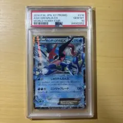ARS9】 サトシゲッコウガEX 290/XY-P サトシロゴ - メルカリ