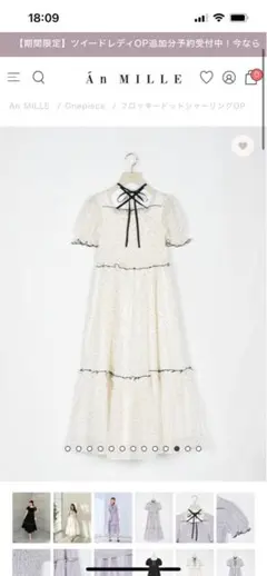 An MILLE フロントリボン ロングワンピース