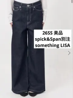 26SS Spick&Span サムシング 別注LISA SUPER WIDEのサムネイル