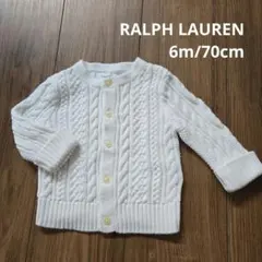 【RALPH LAUREN】カーディガン 白 上着 羽織り ケーブル編み