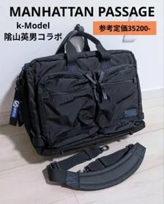美品 マンハッタンパッセージ Lux2 #8550 2WAY - メルカリ