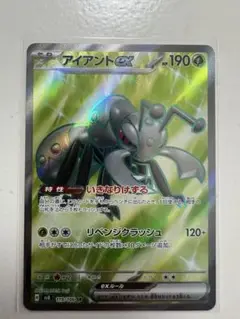 ポケモンカード アイアントSR 1枚