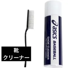 ASICS アシックス 靴クリーナー シューズクリーナー BEO-34のサムネイル
