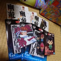 幽遊白書 1番くじ