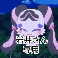 (岩井様専用)若井滉斗フォトカード Harmony