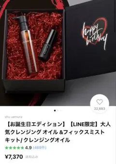 シュウウエムラ クレンジング フィックスミスト