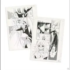 ひかわきょうこ グッズセット 彼方から クリアファイル 複製原稿