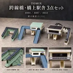 2026年最新】tomix 4007の人気アイテム - メルカリ