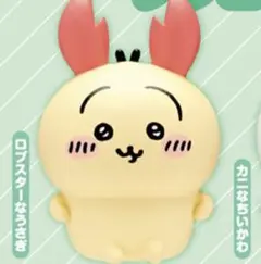 ちいかわ　ソフビフィギア3　ロブスターなうさぎ