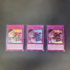 遊戯王 聖王の粉砕 2枚 聖王の波動 1枚セット - メルカリ