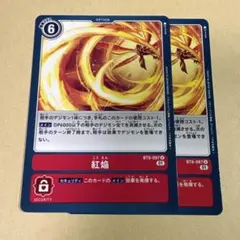 2026年最新】紅焔 デジモンの人気アイテム - メルカリ