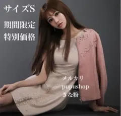 【1/15(月) まで限定】チェスティ メゾンドボーテ 三上悠亜 韓国