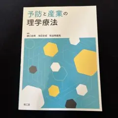 理学療法士 教科書 まとめ売り 約50冊 2025年最新】理学療法士 教科書の人気アイテム - メルカリ