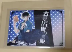 2026年最新】古書店街の橋姫 ポストカードの人気アイテム - メルカリ