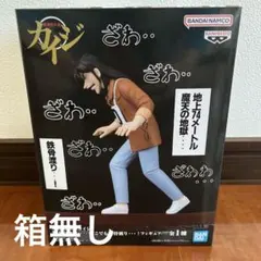賭博黙示録カイジ　魔天の地獄・・・・どこでも鉄骨渡り・・・！フィギュア