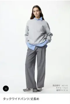 タックワイドパンツ　丈長め　UNIQLO　ユニクロ　新品未使用　タグなし