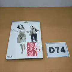 D74 WEST SIDE STORY DVD ジャンク品