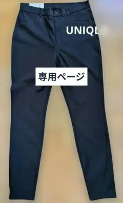 UNIQLO　ヒートテック ストレッチ スキニーパンツ XL ブラック