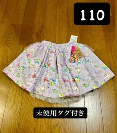 【新品】LITTC リトシー プリンセス スカート ディズニー タグ付き 110