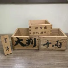 13個まとめ 魚 トロ箱 レトロ 木製箱 魚箱 魚屋 魚河岸 市場 木製 道具