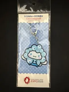大阪万博 EXPO 2025 ミャクミャク シナモロール アクリルキーホルダー