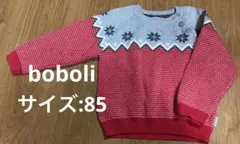 boboli 赤グレー 雪の結晶 ニット 85センチ