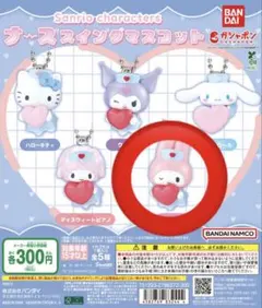 サンリオ ナーススイングマスコット マイメロディ