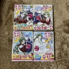 転生したら、モブでした(涙)～死亡フラグを回避するため、薬師になります～