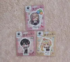にじさんじ セブンイレブン オリジナル ステッカー 3枚