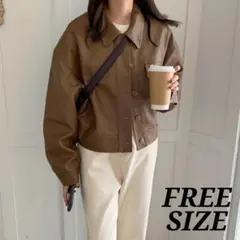 【新品未使用】 PUレザー フェイクレザー ジャケット アウター ブラウン