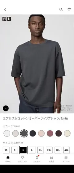 新品タグ付き　エアリズムコットンオーバーサイズTシャツ M グレー 5分袖