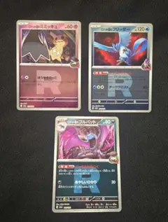 MEGAドリームex ロケット団のミミッキュ フリーザー ゴルバット ミラー