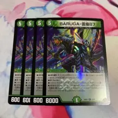 BARUGA-雷座87 バルガライザー ホイル 4枚セット