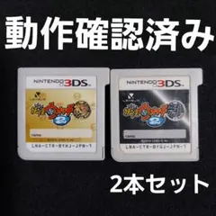 2026年最新】3ds 妖怪ウォッチの人気アイテム - メルカリ