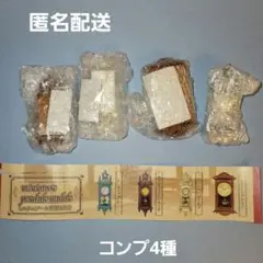 【コンプ4種】『ミニチュアール壁掛け時計4点』ガチャガチャ 未開封新品