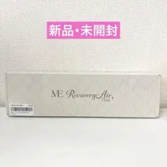 2026年最新】MEリカバリーエアーの人気アイテム - メルカリ