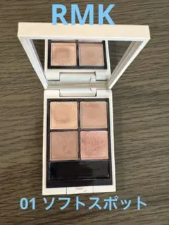 RMK シンクロマティックアイシャドウパレット 01 ソフトスポット