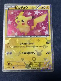 ピカチュウ sc シャイニーコレクション - メルカリ