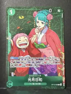 光月日和 スタンダードバトル 景品