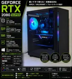 【hachisakanata様専用】RTX2080SUPER ゲーミングPC
