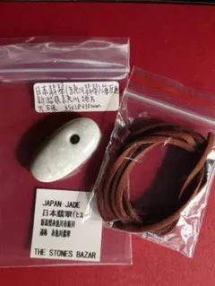 糸魚川翡翠大珠35×18×10mm、レザー紐付き