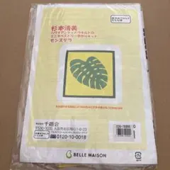 【新品未使用】杉本清美 ハワイアンシャドウキルト ミニタペストリー手作りキット
