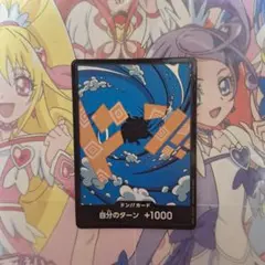 ワンピースカードゲーム ドン!!カード　パラレル　ジンベイ