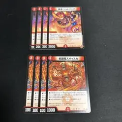 轟速ジャトリング　蛇誕怪人ギャスカ　各４枚