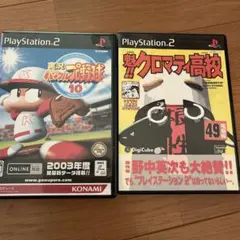 PlayStation2 ゲームソフト2本セット