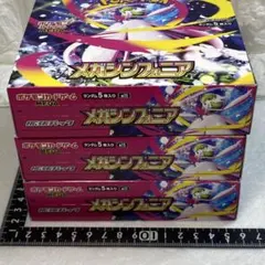 〈ポケカ〉メガシンフォニア 未開封 シュリンクなし BOX　3箱セット