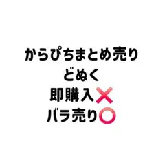 カラフルピーチ からぴち どぬくまとめのサムネイル