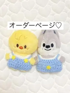 2026年最新】ぬい服 skzooの人気アイテム - メルカリ