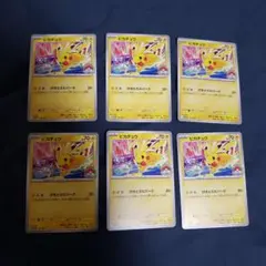 ポケモンカード ピカチュウ 123/S-P 6枚セット - メルカリ